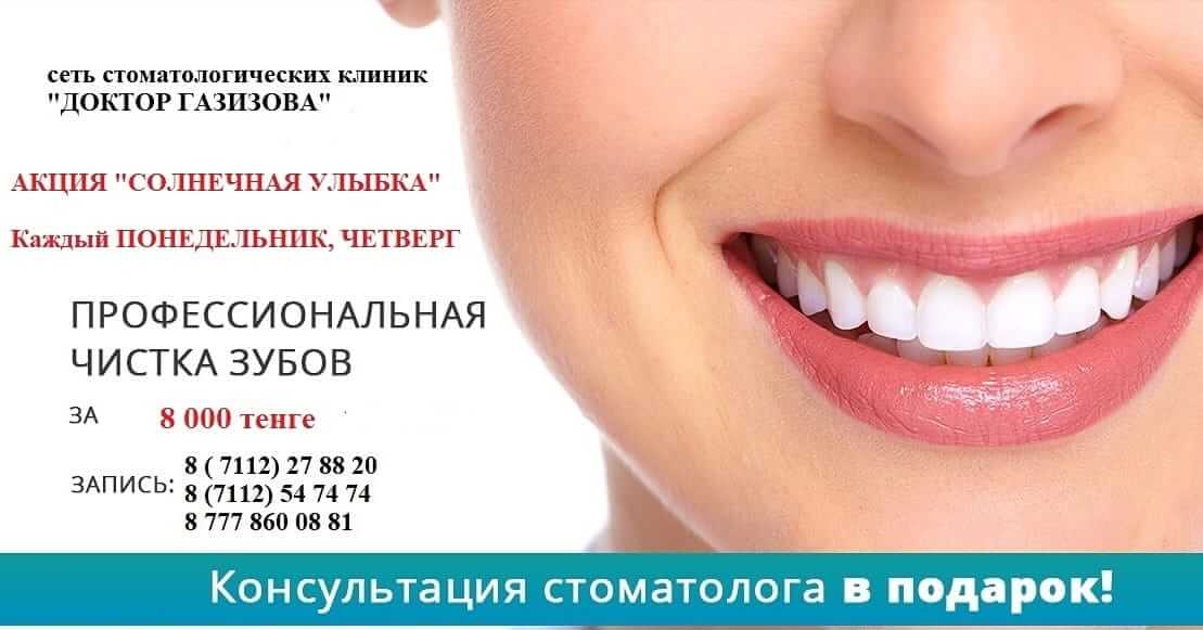 Аптека Екатеринбург Виниры Для Зубов
